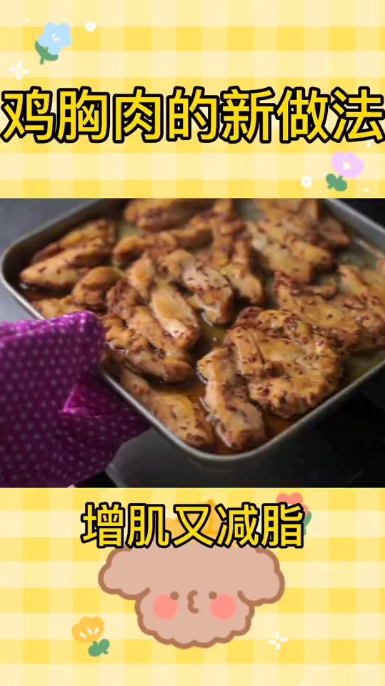 「Suki带你减脂」饮食篇