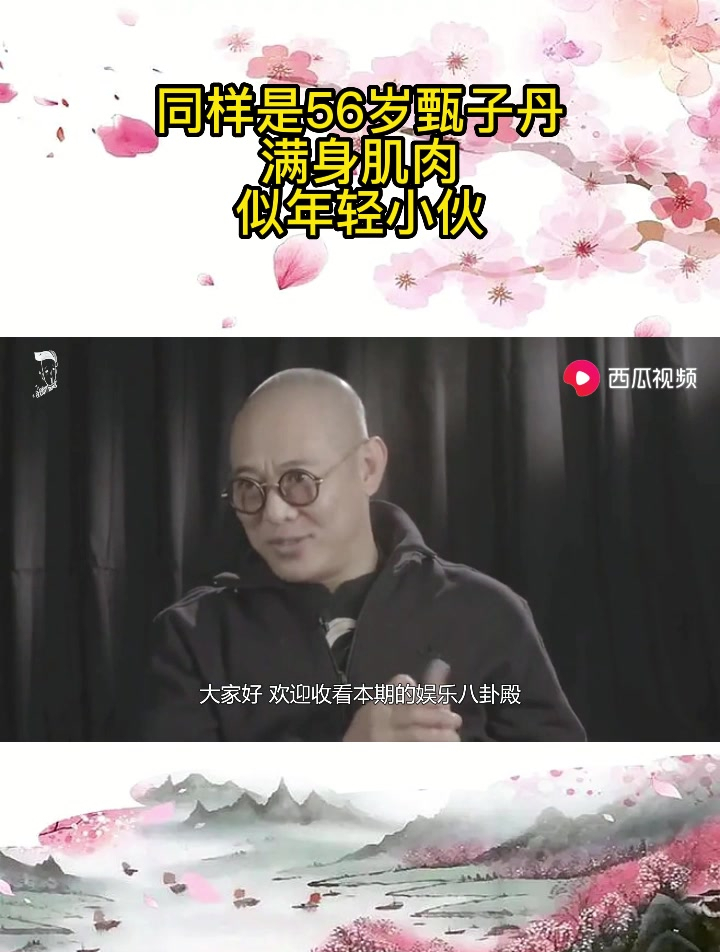 同样是56岁,甄子丹满身肌肉似年轻小伙,李连杰面容憔悴显沧桑
