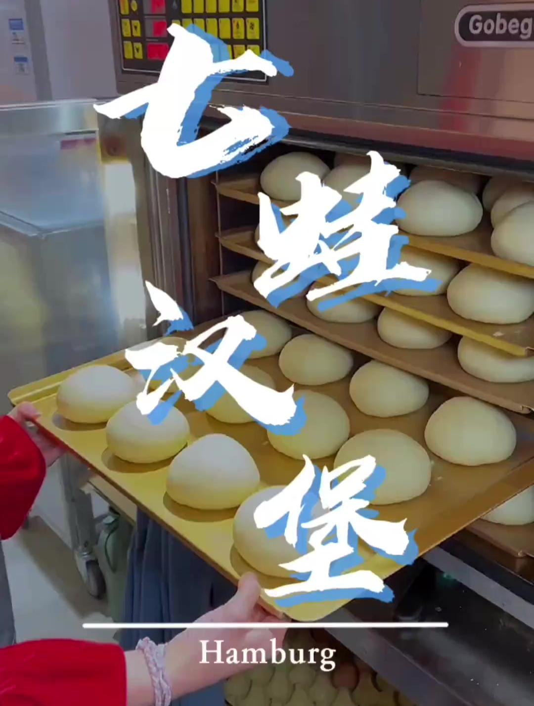 七蛙手作汉堡 9.9就能吃到果木鸡腿堡跟可乐