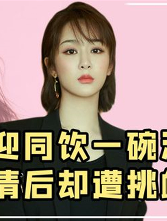 实力流量杨紫:一碗胡辣汤让她被群怜,如今两部大制作被压箱底3