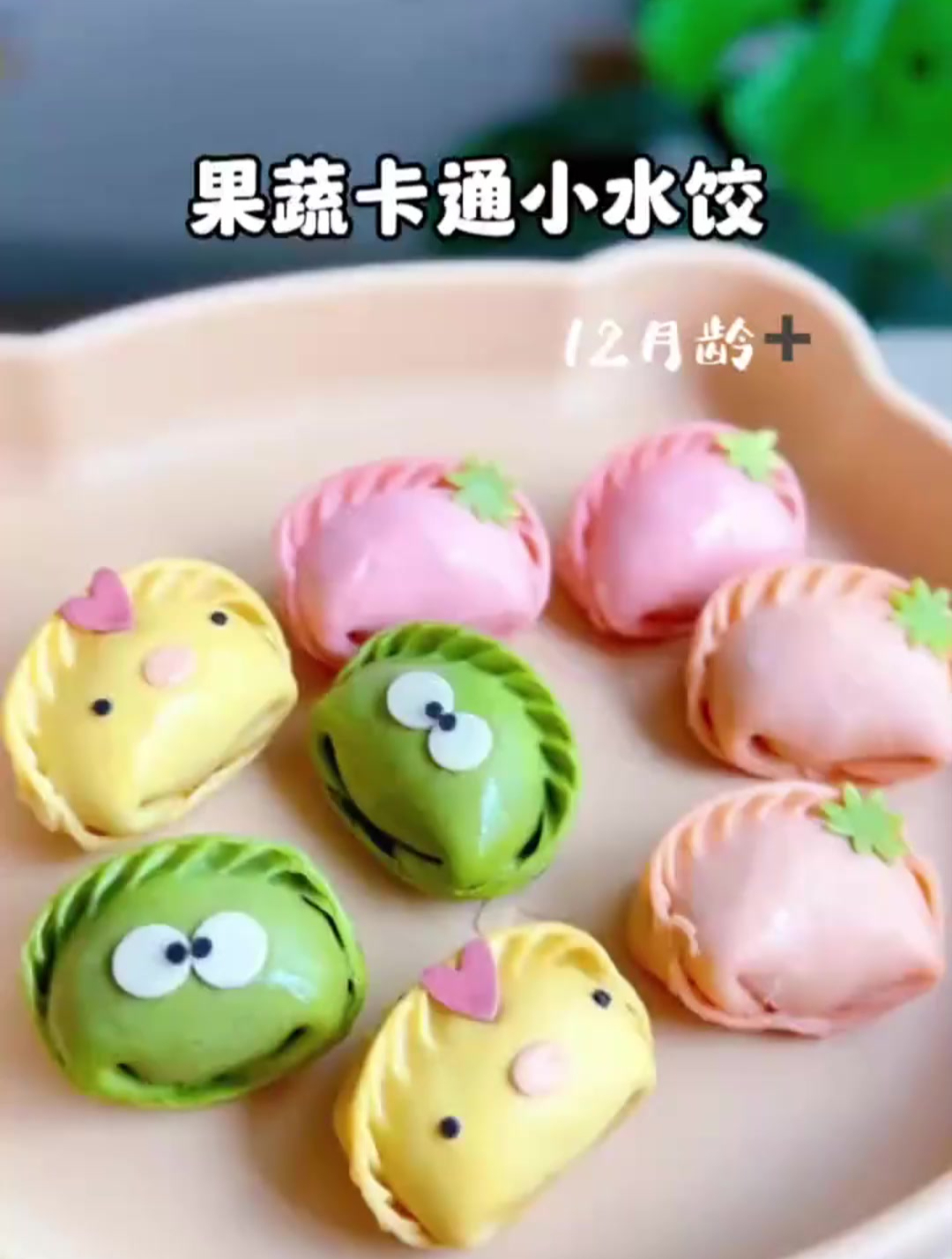 卡通萌趣小朋友专属水饺