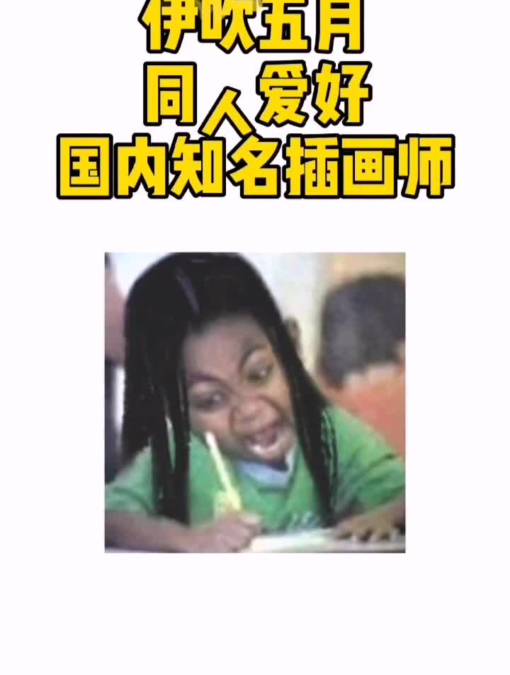 伊吹鸡腿子玩剑三的都知道这位神仙太太画画插画伊吹鸡腿子剑网三