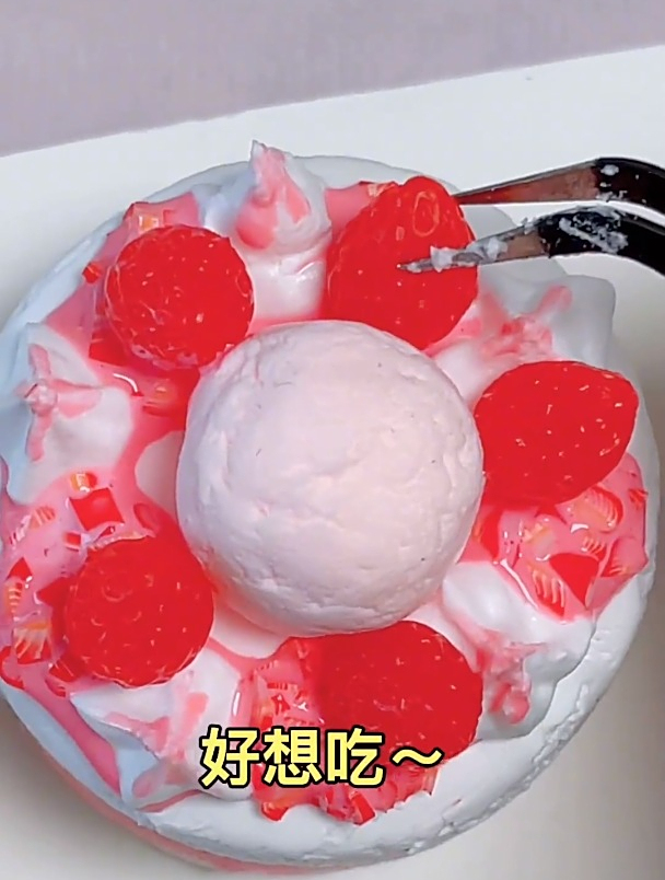 DIY粘土蛋糕也太好看了叭!手工 手工diy 粘土 粘土手工