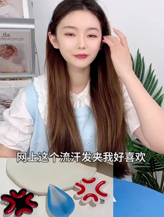 除了流汗发夹和无语发夹,你还想做什么样的呢?