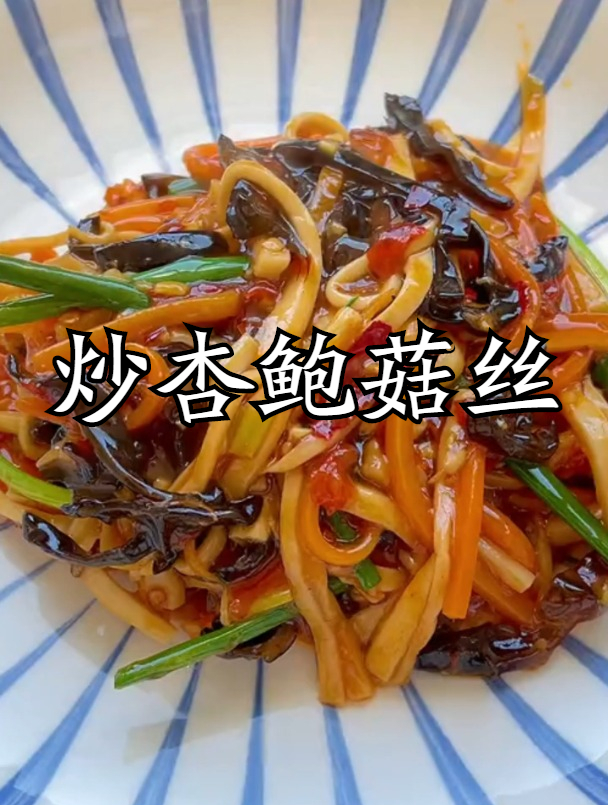 杏鲍菇丝鱼火腿炒土豆片