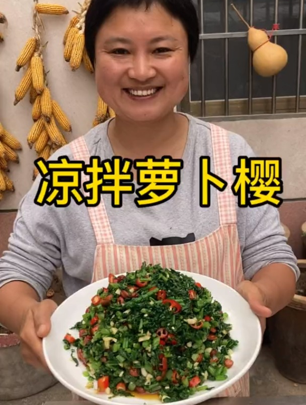 学会我的凉拌萝卜樱,你再也不会把萝卜缨扔掉,吃过你就会当宝贝