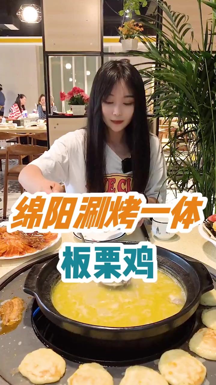 绵阳这家涮烤一体的板栗鸡,两年开了7家店,估计好多人都吃过