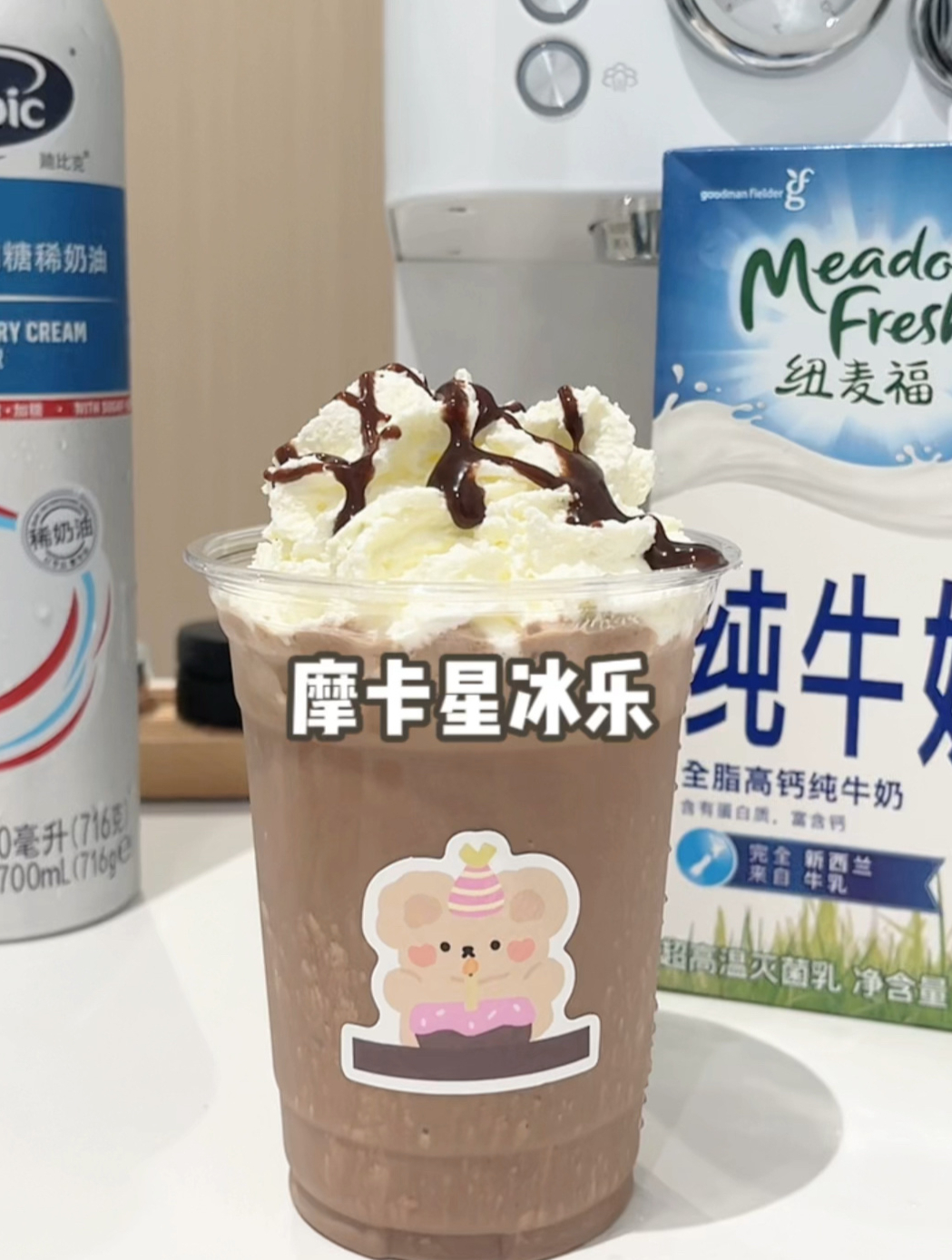 巧克力控的最爱,摩卡星冰乐太好喝啦