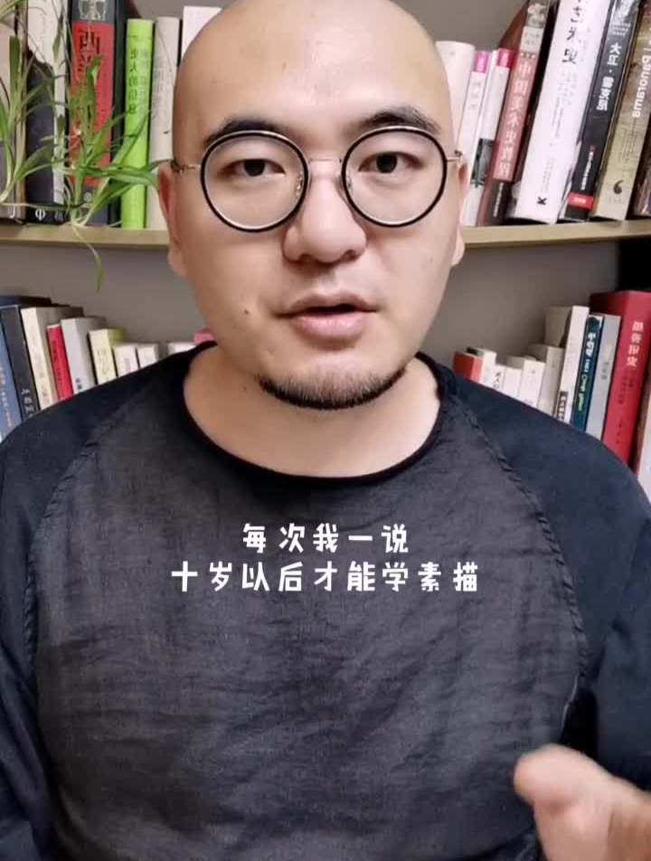 啥时候开始素描的地位如此崇高了?儿童美术素描