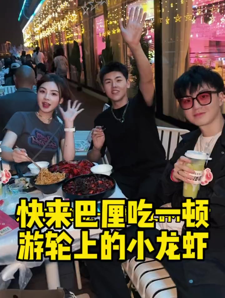 你敢信?在武汉吃小龙虾还可以坐豪华游轮!