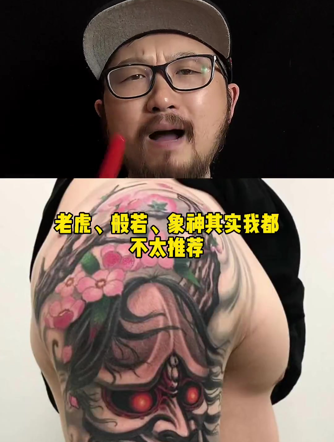 瘦子纹什么风格花臂 纹身 tattoo 花臂
