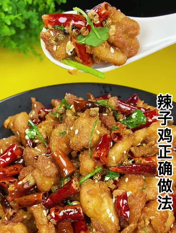 辣子鸡的正确做法