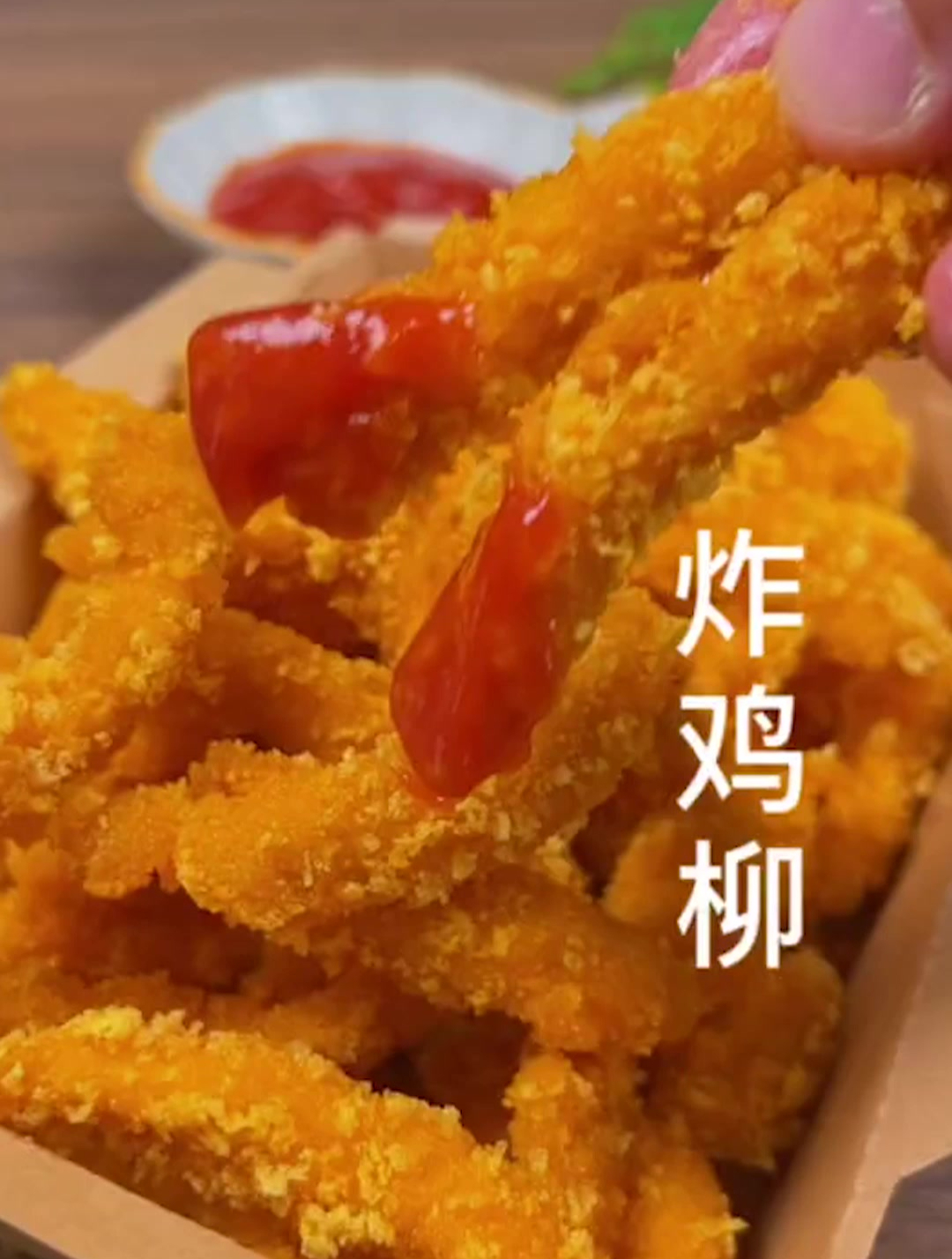 放假给孩子在家做金黄酥脆的炸鸡柳,做法简单干净又卫生