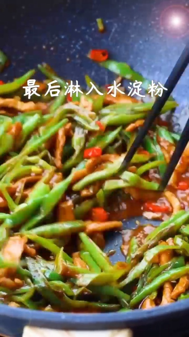 吃不腻鲜嫩爽口开胃又下饭的肉丝炒豆角