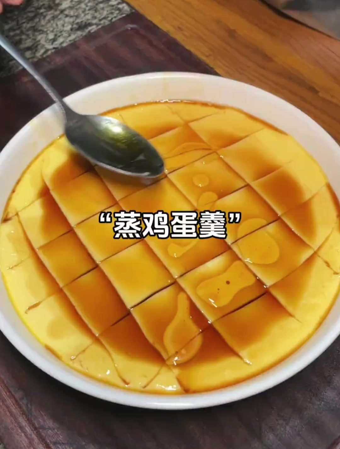 今天分享一个蒸鸡蛋羹的详细做法哦。鲜嫩爽滑,大人小孩都爱吃!