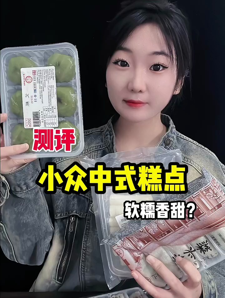 盘点那些小众地方特产糕点