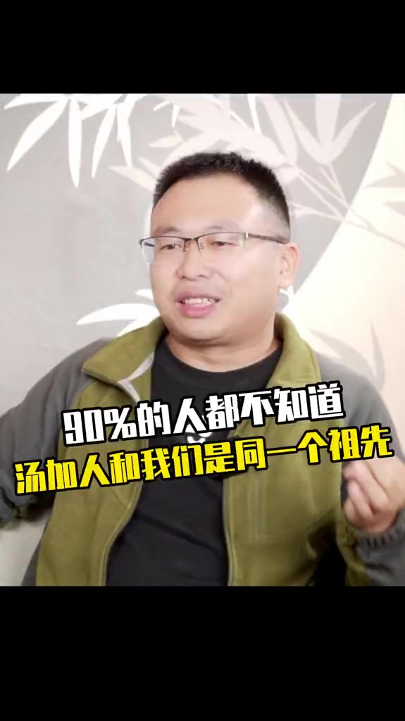 汤加人和我们还有这种关系哦!