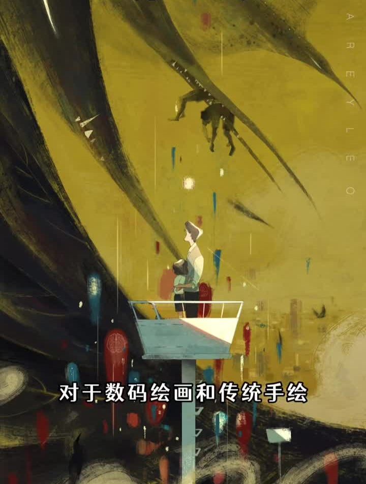 数码绘画和传统手绘,仅仅是媒介的区别