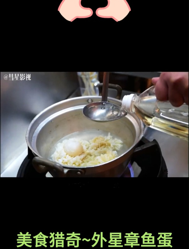 美食猎奇~外星章鱼蛋1