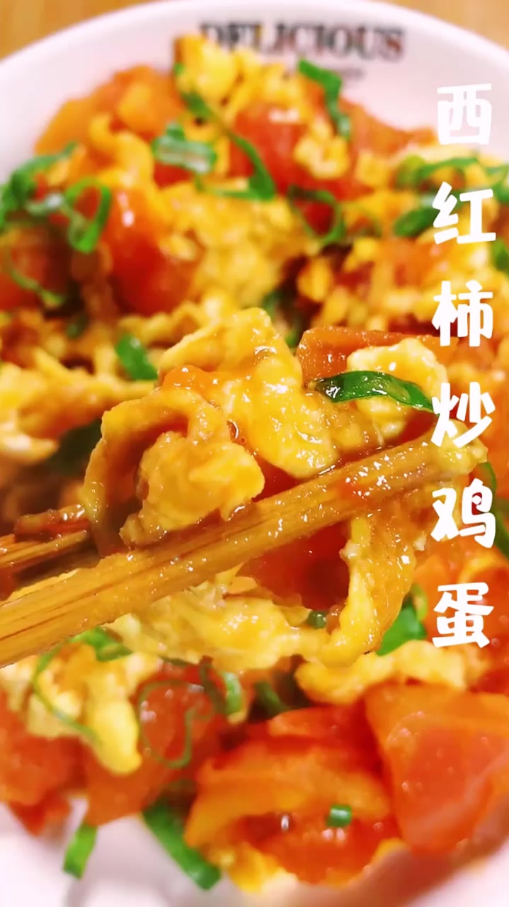 西红柿炒鸡蛋家常菜做法