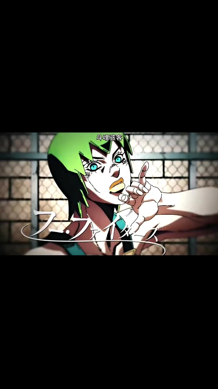 塞口你high铁鸭子哒 jojo的奇妙冒险