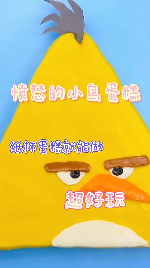 愤怒的小鸟蛋糕,纸杯蛋糕就能做,超好玩哦!