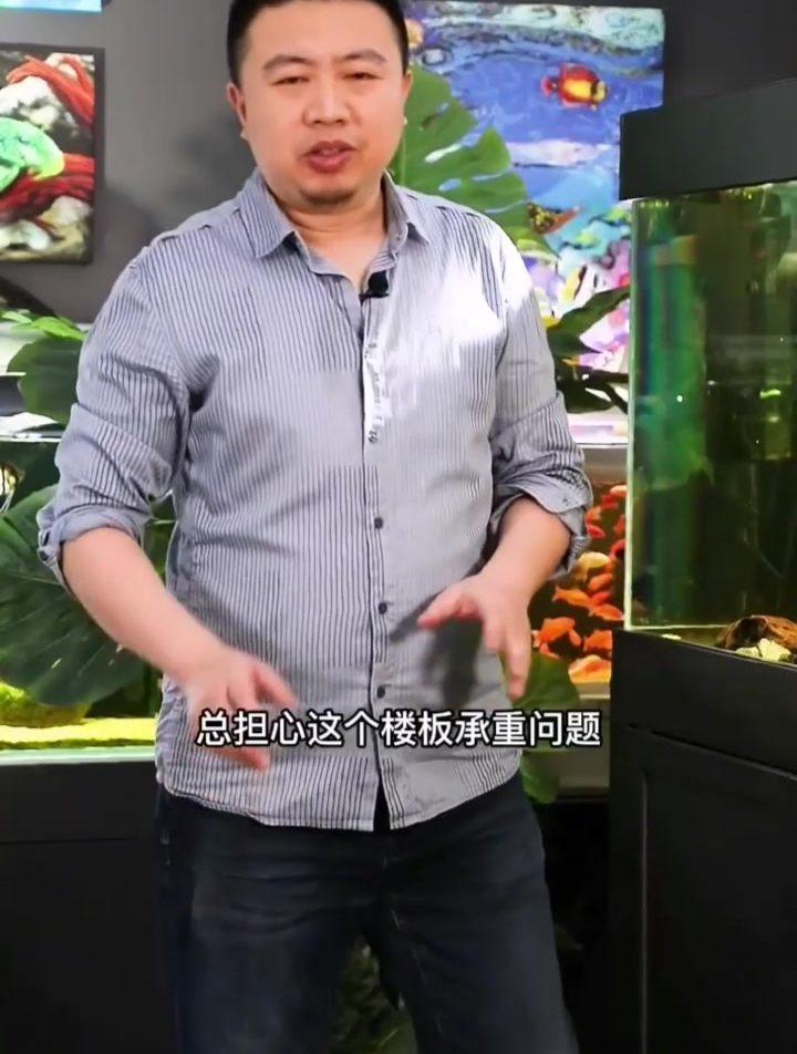 家里鱼缸太大 把楼板压塌了怎么办 怎么计算安全不安全