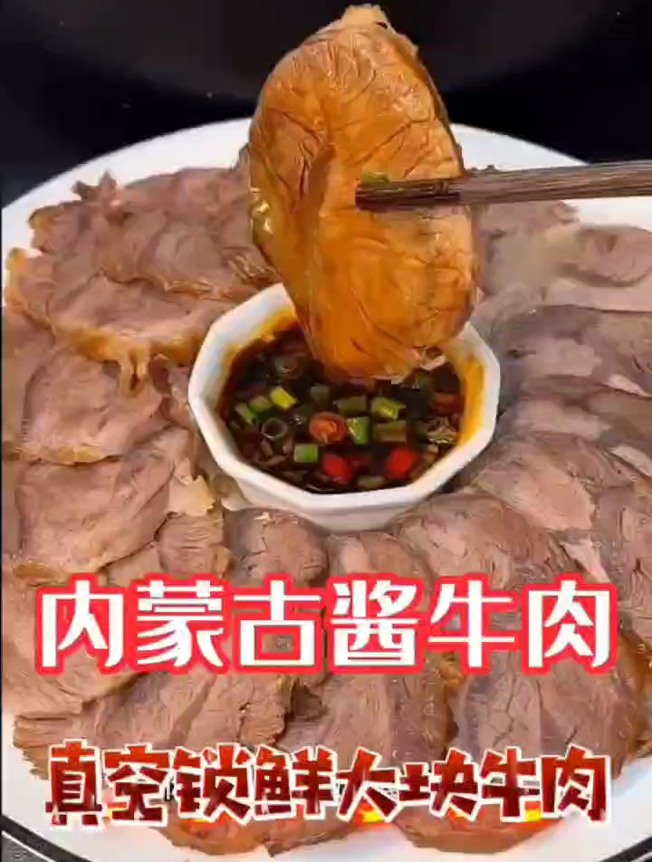 黄牛肉内蒙正宗酱牛肉现卤熟牛肉真空包装开袋即食手撕美味零食