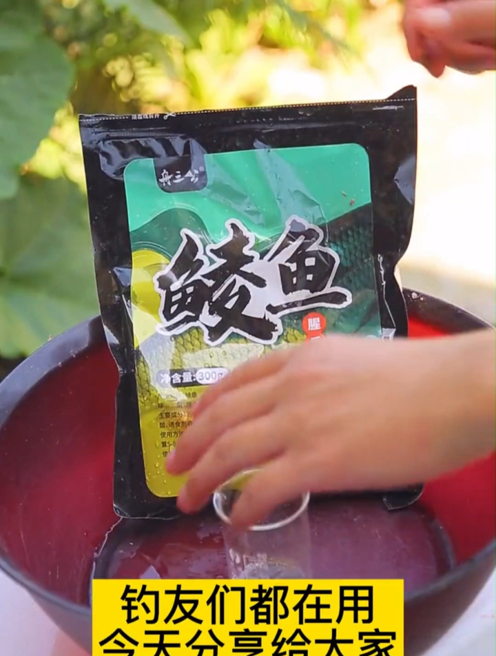 秋季钓鲮鱼配方,简简单单开个饵,土鲮鱼快速上鱼,爆护不是梦!