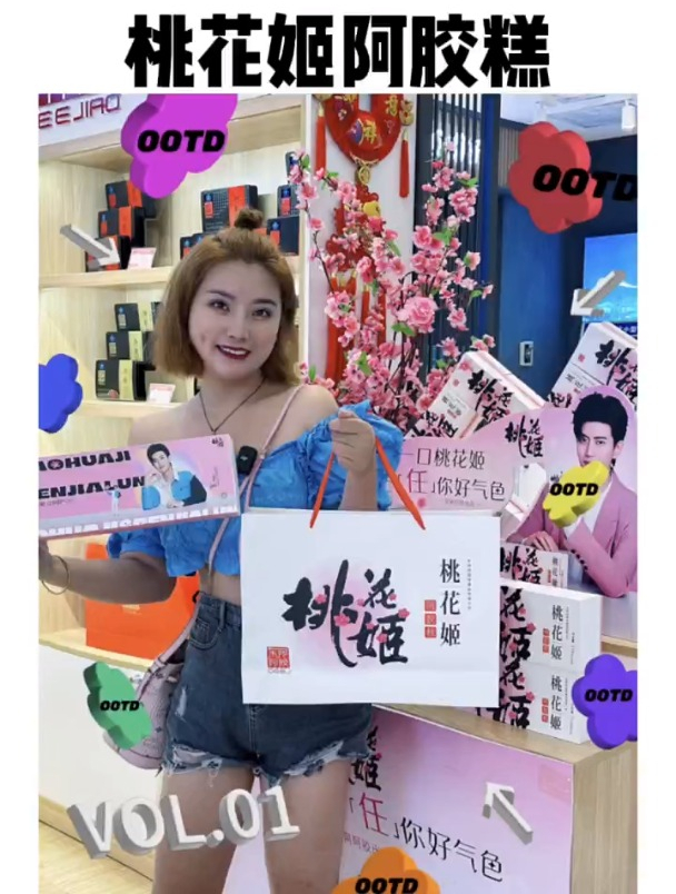 赶紧来东阿阿胶给你爱臭美的闺蜜整点桃花姬阿胶糕吧