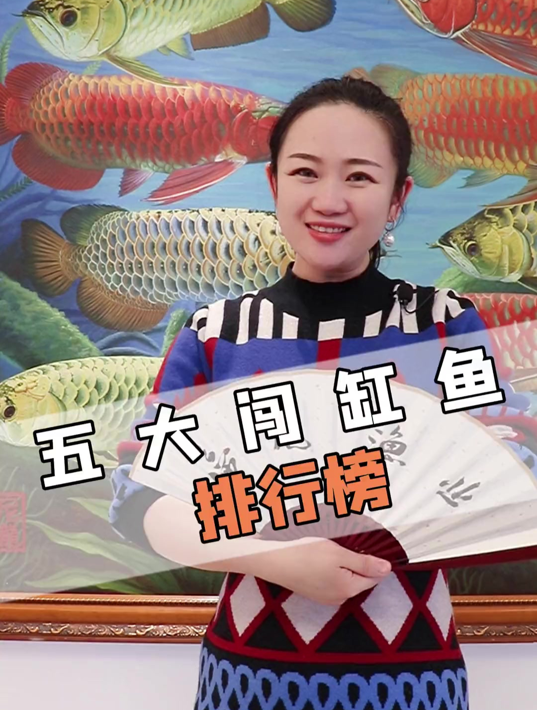 5大闯缸鱼排行榜!