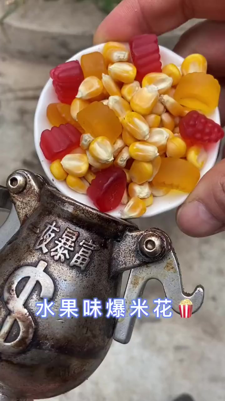 水果味爆米花,爆出来你能想到什么颜色吗?