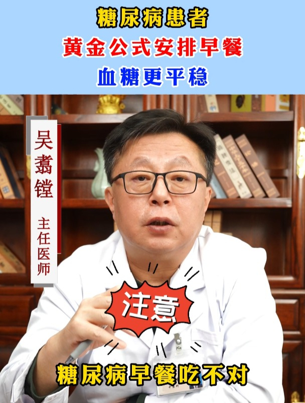 糖尿病患者早餐理想搭配,血糖更平稳