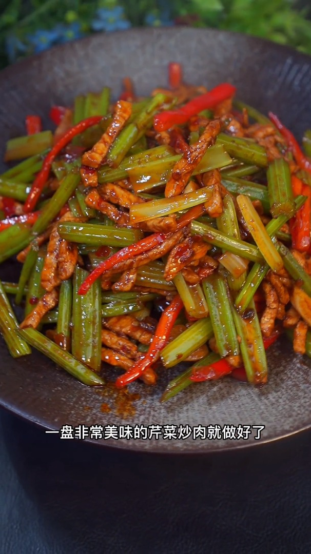 芹菜炒肉,到底是先炒芹菜还是先炒肉,学会这个做法