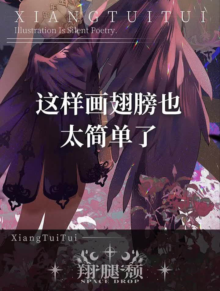 下次点鸡翅先研究下结构再吃哈哈,理解了骨架和结构