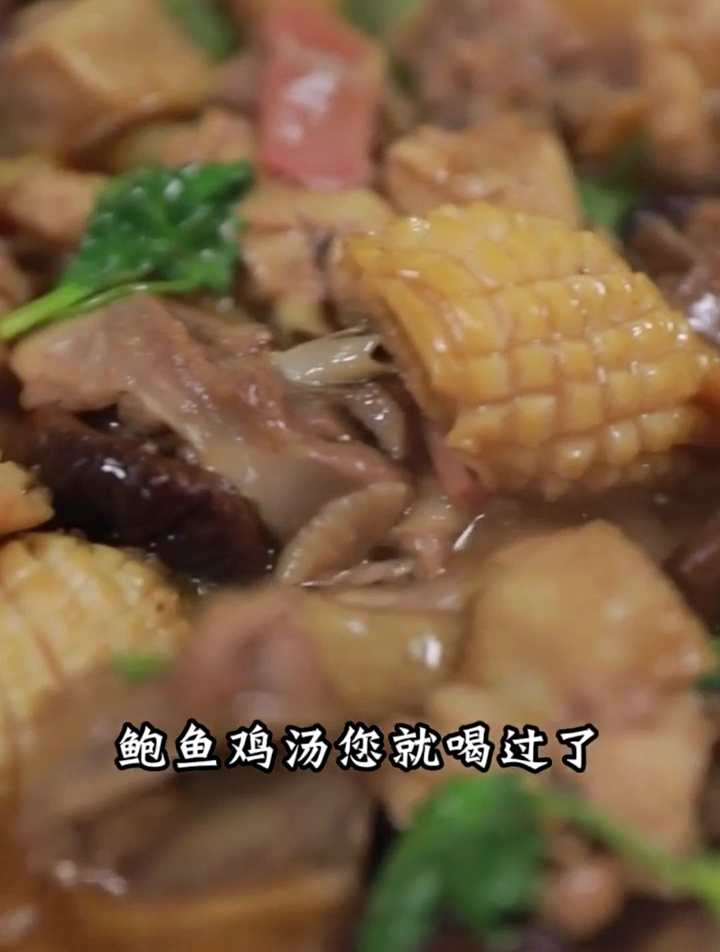 中秋节吃什么菜?试试我这道干锅鲍鱼鸡吧
