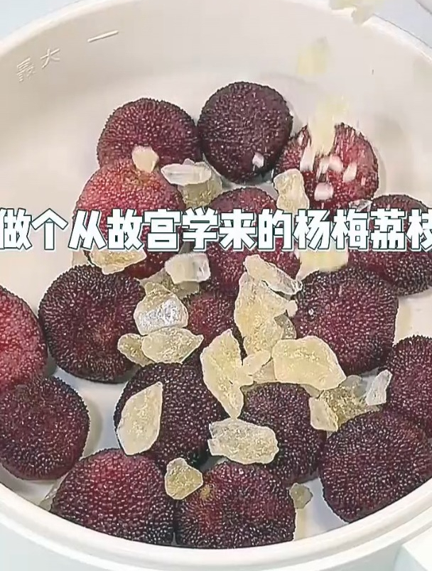 自制饮品,荔枝杨梅冰,一口下去太过瘾啦!