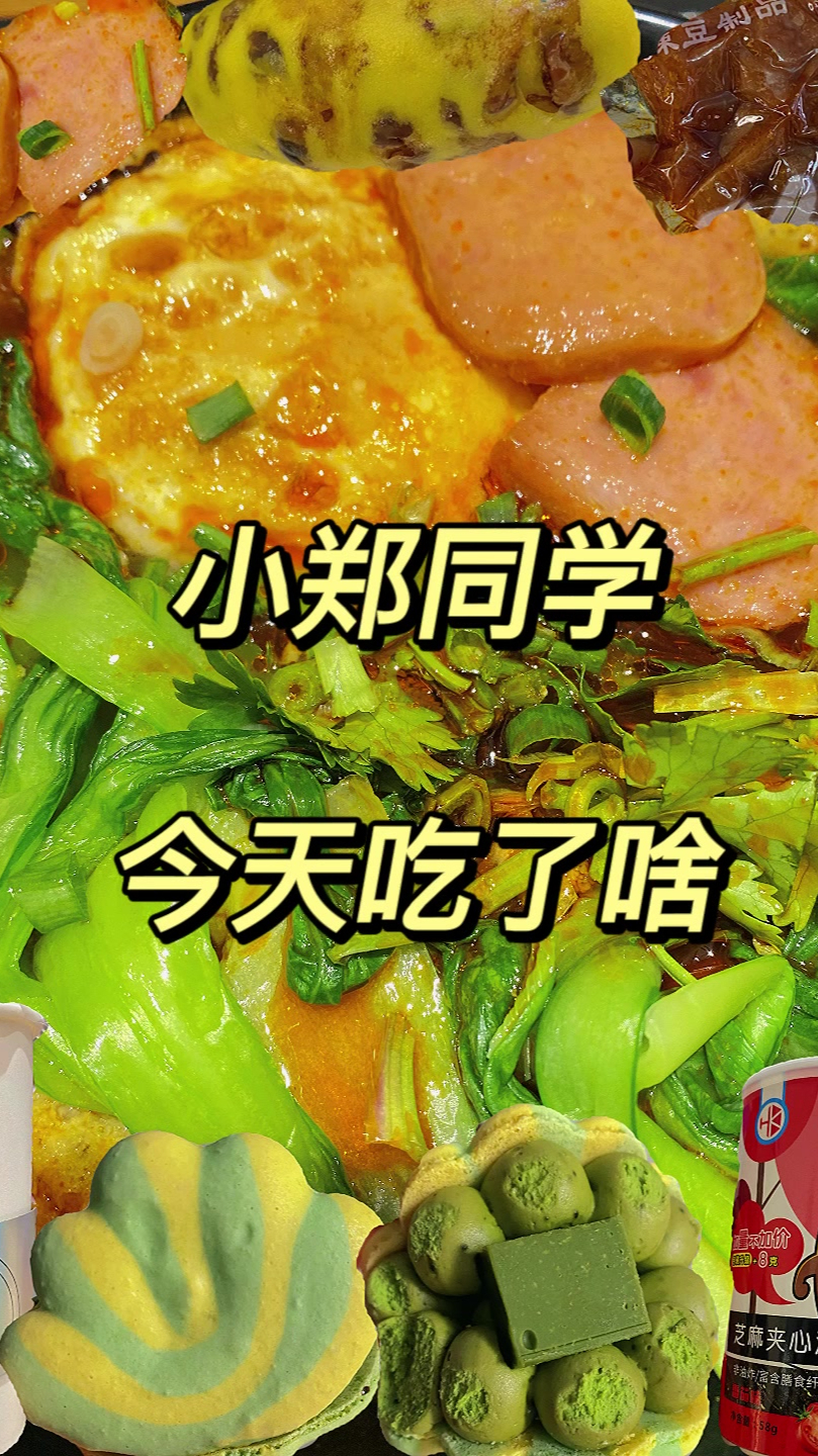 新年di一顿爆浆流心煎蛋螺蛳粉可把我爱住了