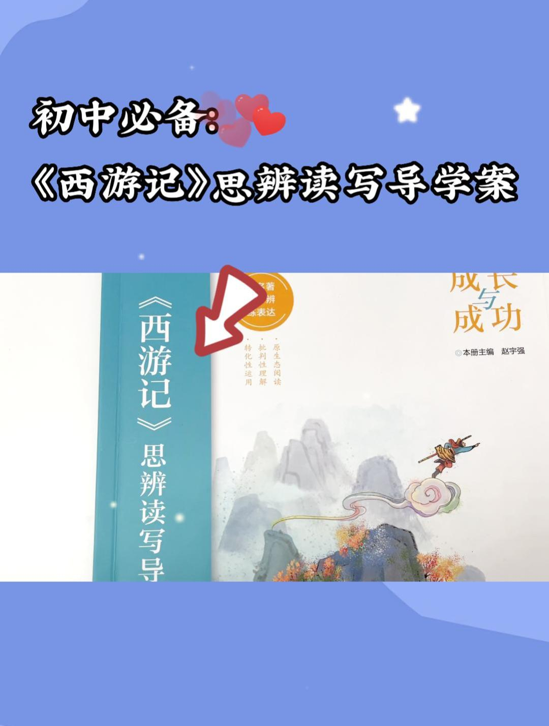 初中必读名著导学丛书,轻松掌握知识考点!