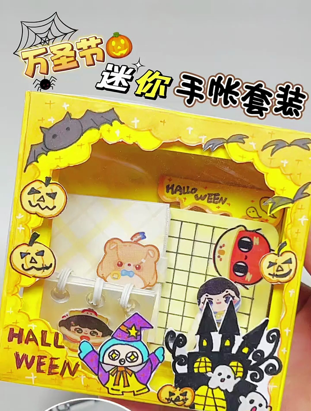 自制蛋仔系列手工,万圣节迷你手帐套装