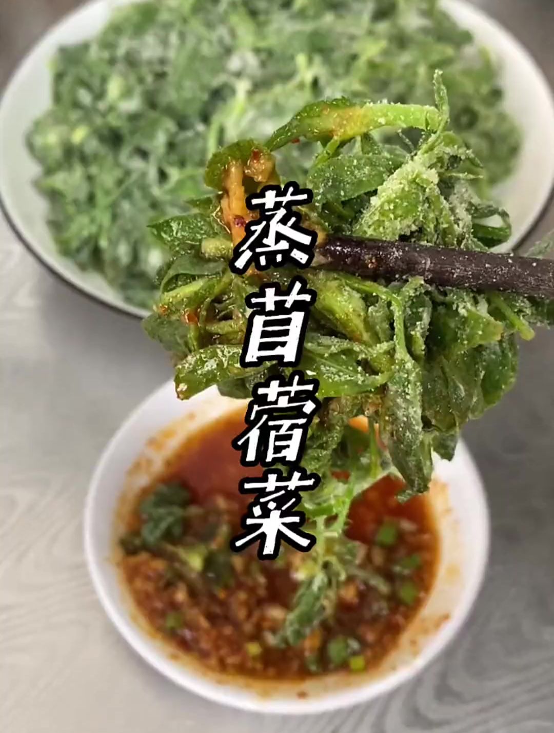 春天是吃野菜的季节爱吃野菜的别忘了吃苜蓿菜
