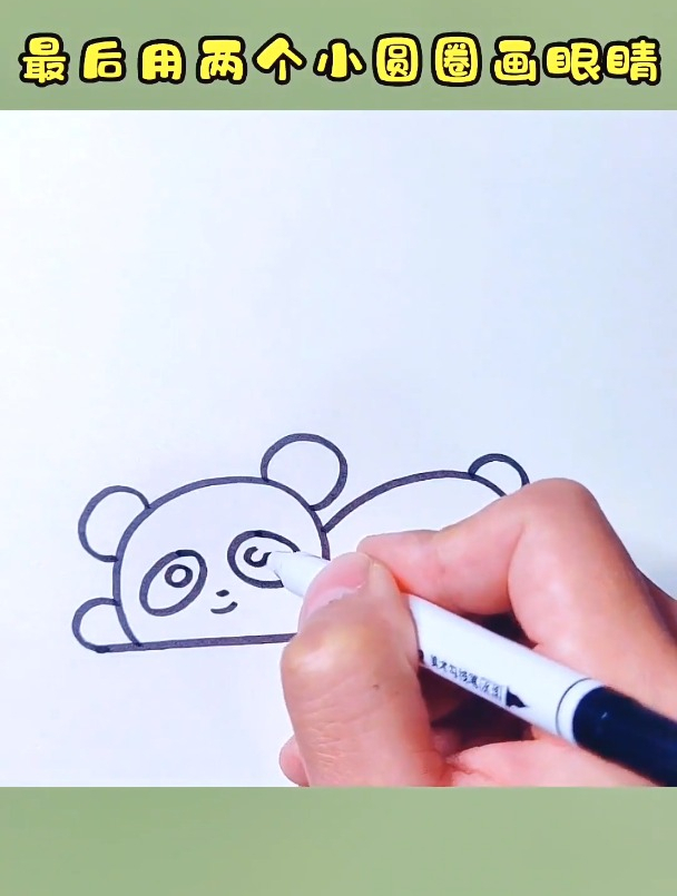 一学就会的熊猫画法,用字母C画大熊猫