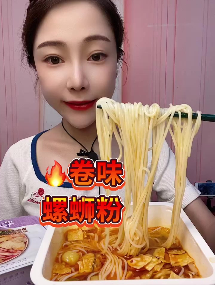 卷味螺蛳粉这次可太合适啦!姐妹们