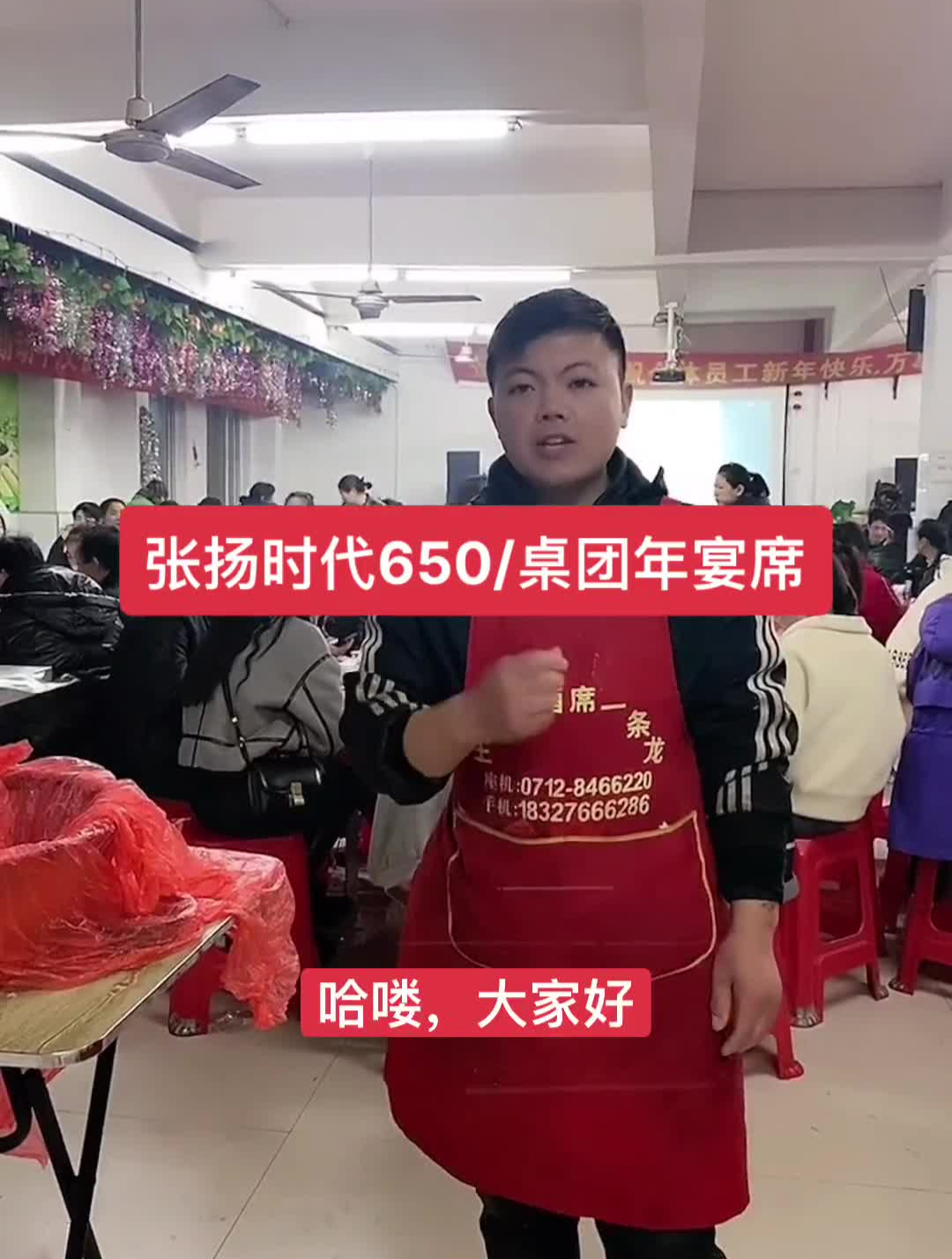 今天来到张扬时代服饰做的团年宴席,老板非常热情