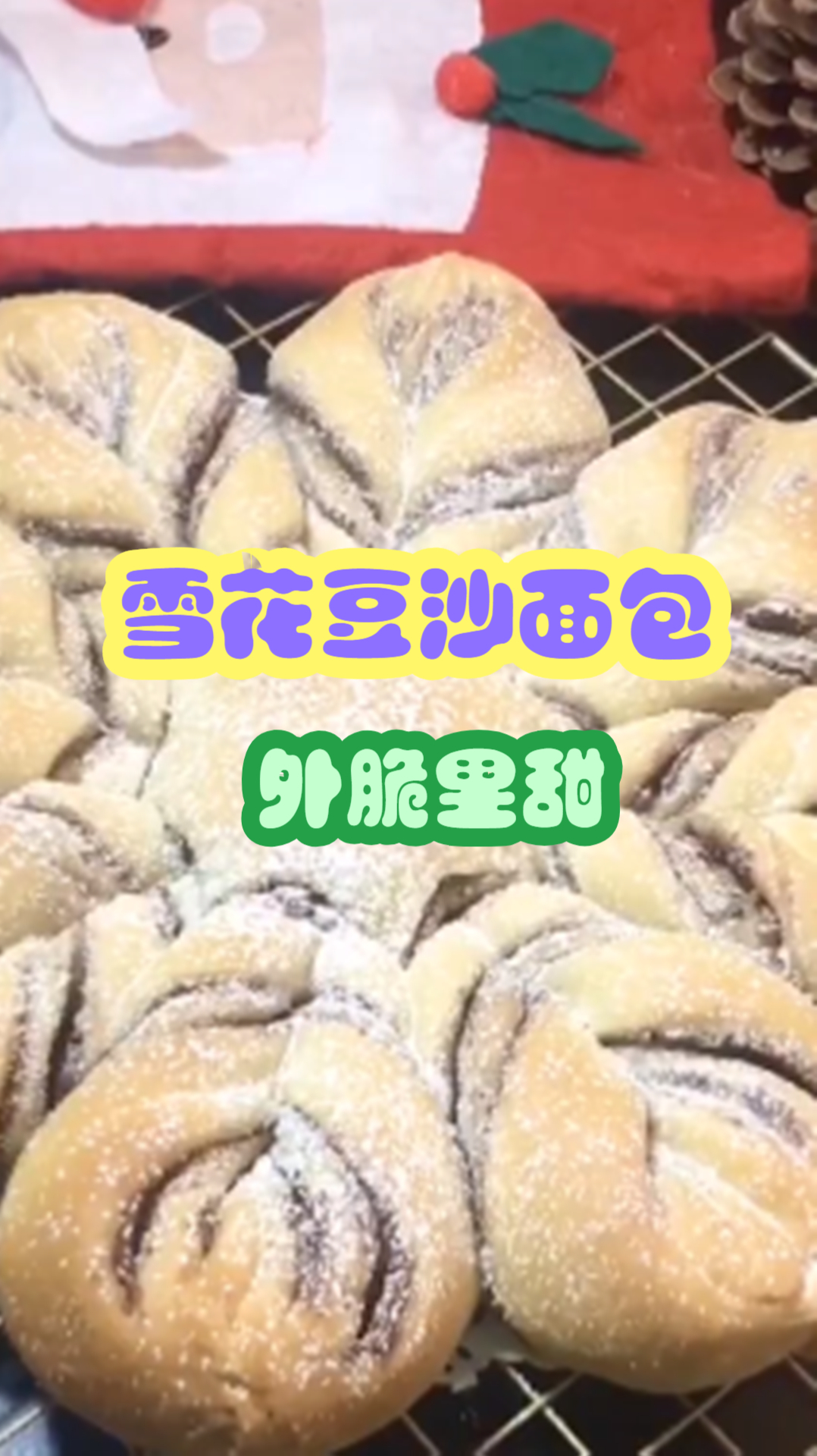 教你做雪花豆沙面包,外脆里甜,大人小孩都爱吃!