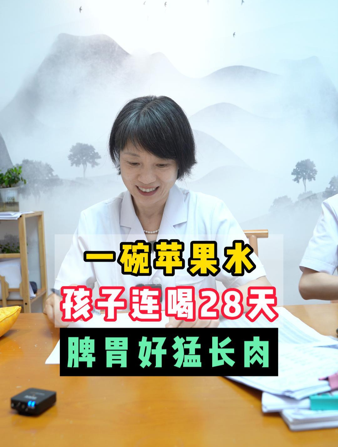 简单一碗苹果水,孩子连喝28天,脾胃好,猛长肉