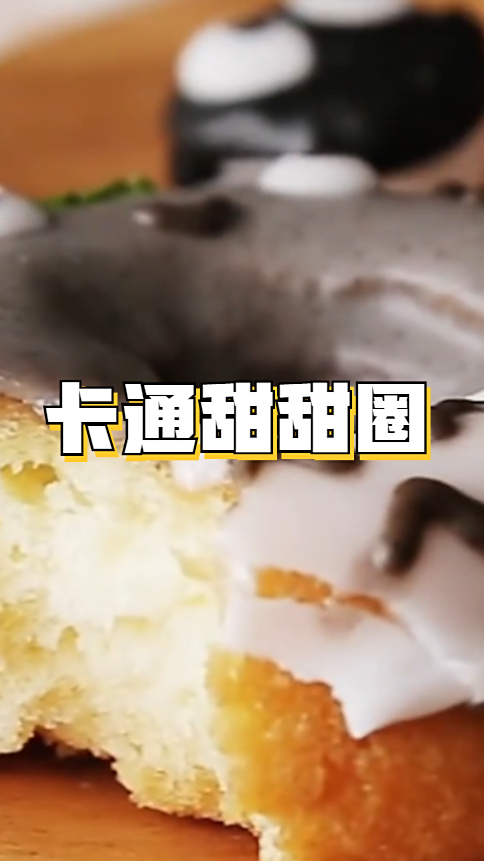 卡通甜甜圈,甜而不腻,赶快试一试