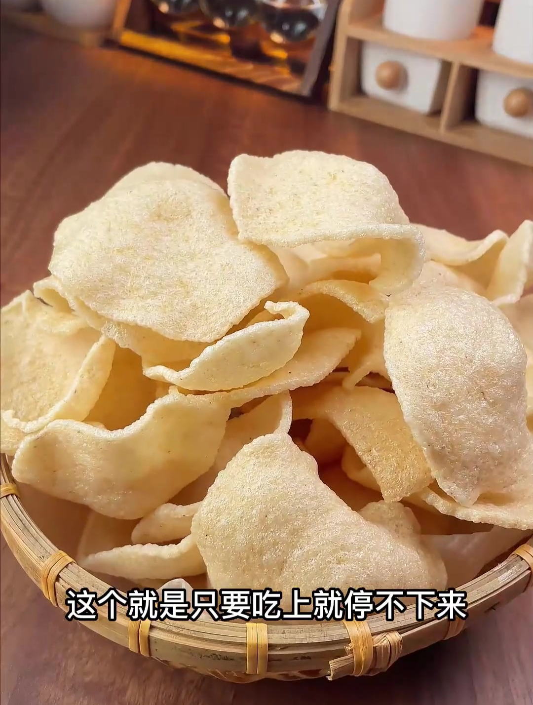 做了一锅炸虾片,酥酥脆脆的,不用油也可以炸