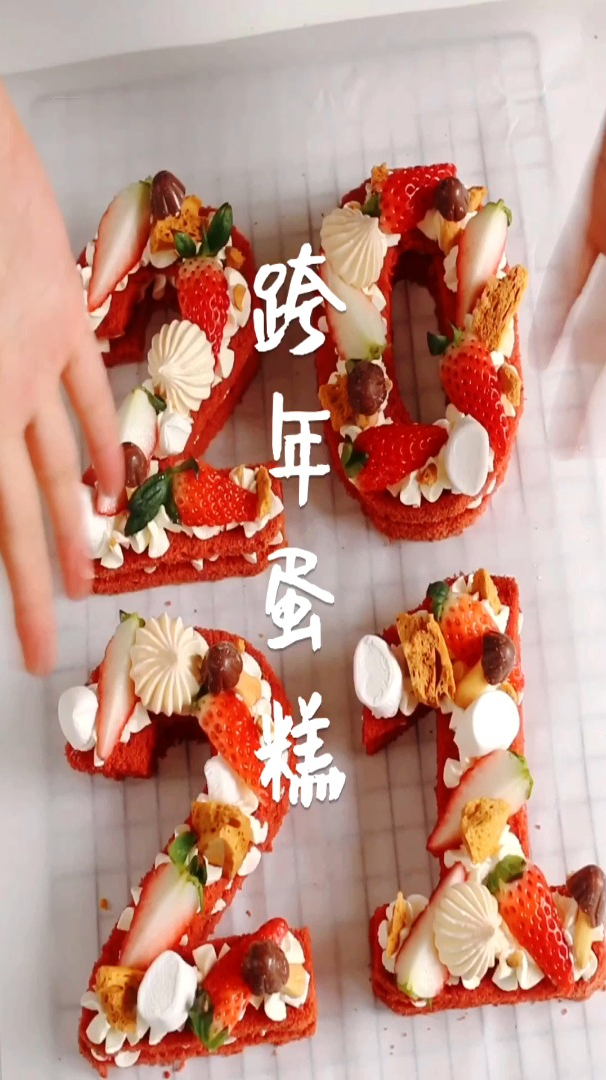 教你做跨年数字蛋糕,这是对2021年的总结,也是对2022年的展望!