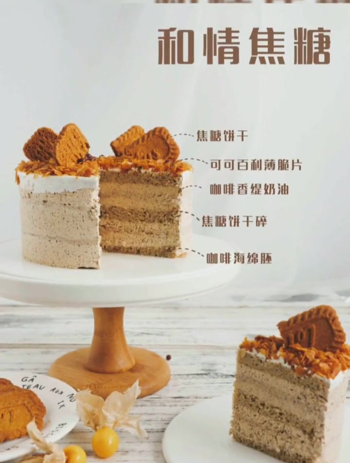 韩风切块蛋糕系列之～和情焦糖,秋天的颜色